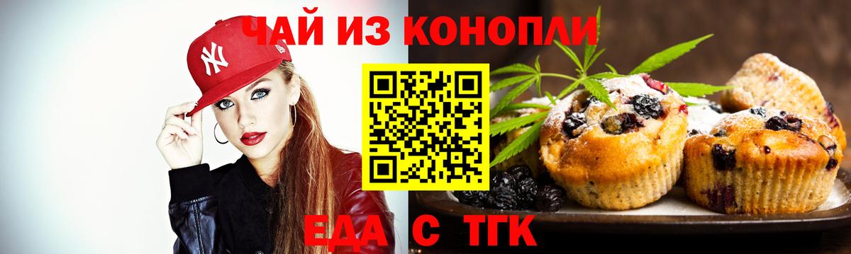 Cannafood конопля  Вход с VPN  Екатеринбург 