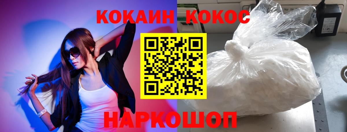 Екатеринбург  Кокаин Перу  Вход с VPN  Кокаин FishScale 
