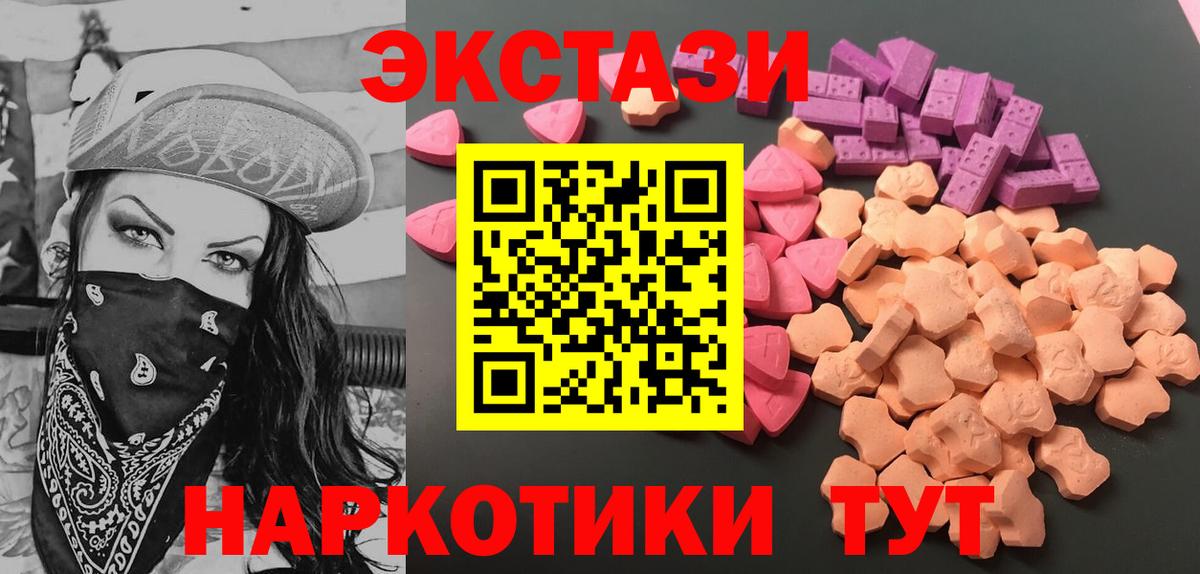 Экстази 280 MDMA Екатеринбург