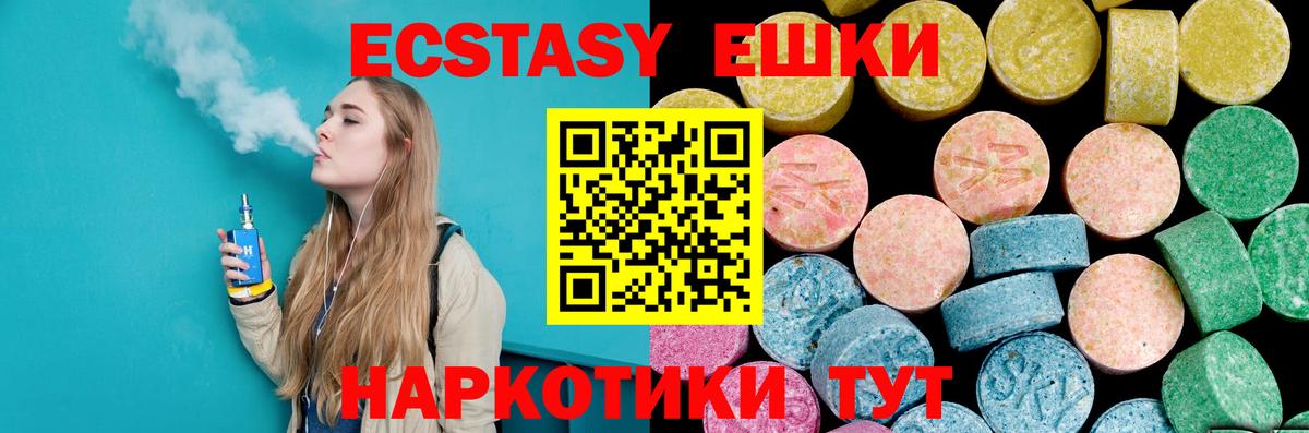 Ecstasy XTC  Ecstasy Дубай  Вход с VPN  Екатеринбург 