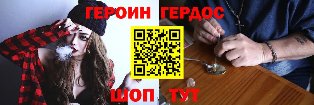 Екатеринбург  Героин  Вход с VPN  ГЕРОИН белый 