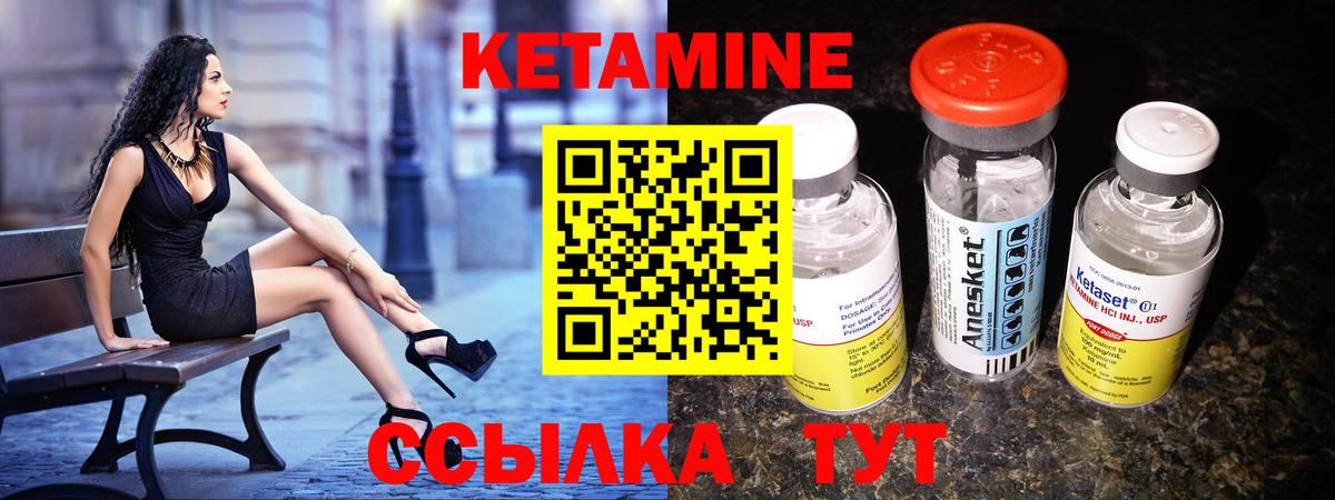 Кетамин VHQ  omg маркетплейс  Екатеринбург  Вход с VPN 