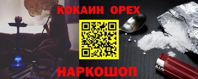 наркотики Краснодар