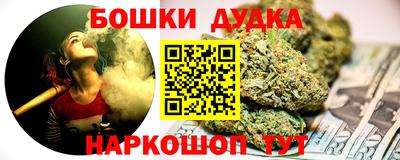 бошки Краснознаменск