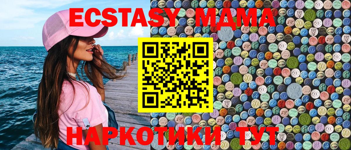MDMA crystal  Вход с VPN  MDMA  Екатеринбург  MDMA молли 