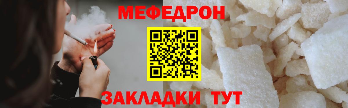 МЯУ-МЯУ  МЕФ  Вход с VPN  Екатеринбург  МЕФ кристаллы  МЕФ 4 MMC 