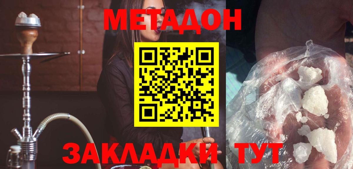 Екатеринбург  Метадон VHQ  Вход с VPN 