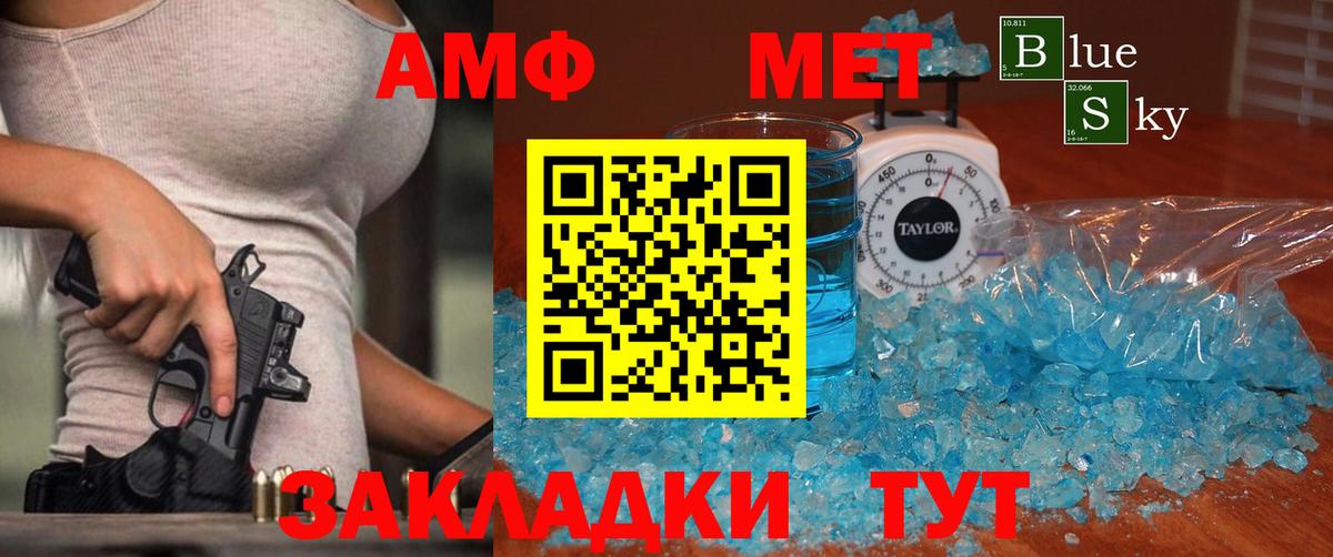 Метамфетамин мет  Вход с VPN  Екатеринбург  Метамфетамин мет 
