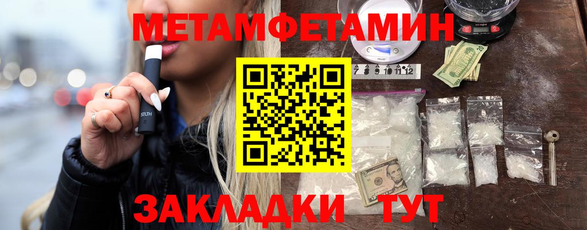 МЕТАМФЕТАМИН Декстрометамфетамин 99.9% Екатеринбург