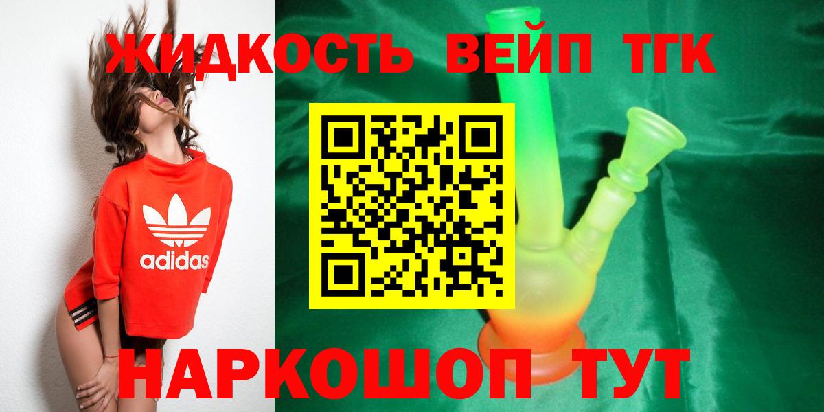 ТГК THC oil  Вход с VPN  Екатеринбург  Дистиллят ТГК жижа 